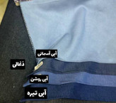 ست وست و شلوار لی
