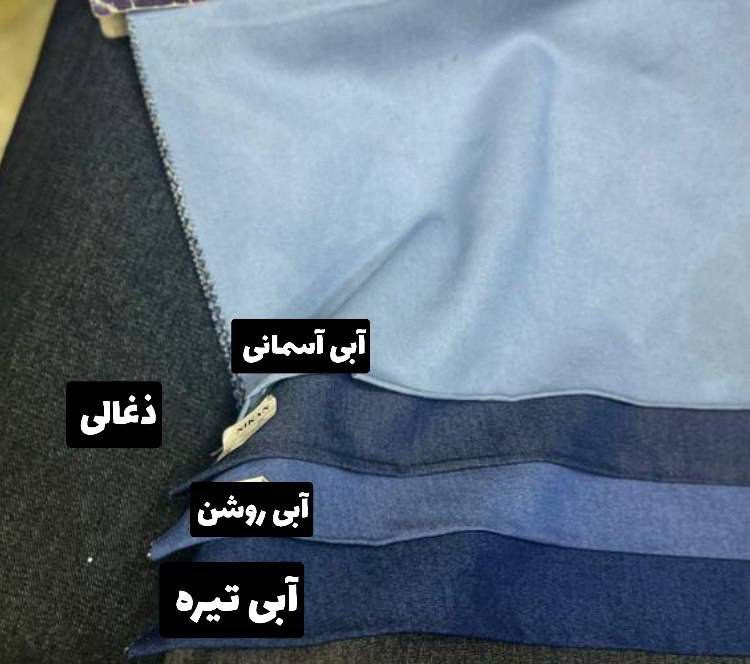 ست وست و شلوار لی